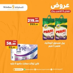 Page 4 in Weekend Deals at Al Sultan Hypermarket Egypt