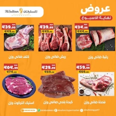 Page 1 in Weekend Deals at Al Sultan Hypermarket Egypt