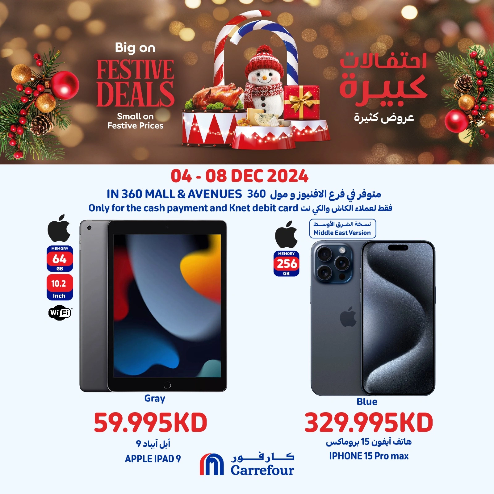 Page 1 |Smartphone offers at Carrefour Kuwait
