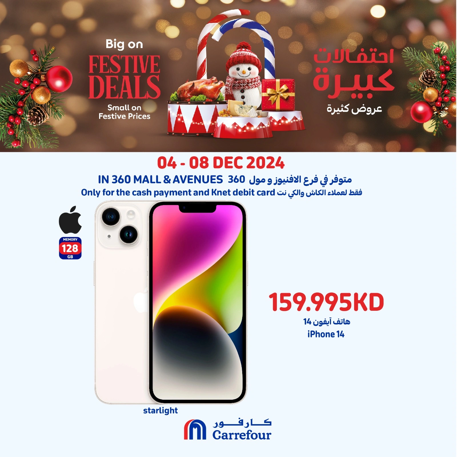 Page 4 |Smartphone offers at Carrefour Kuwait