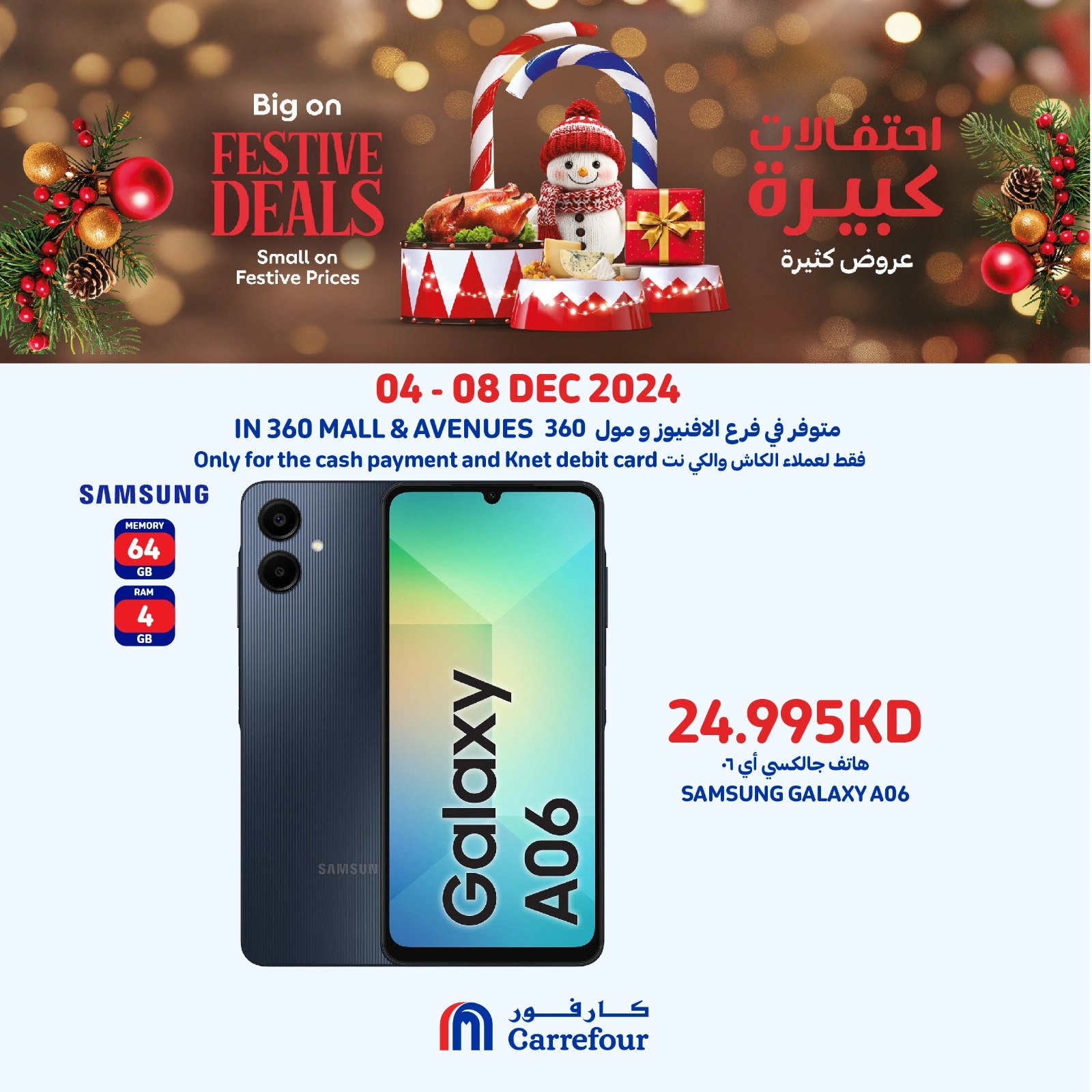 Page 7 |Smartphone offers at Carrefour Kuwait