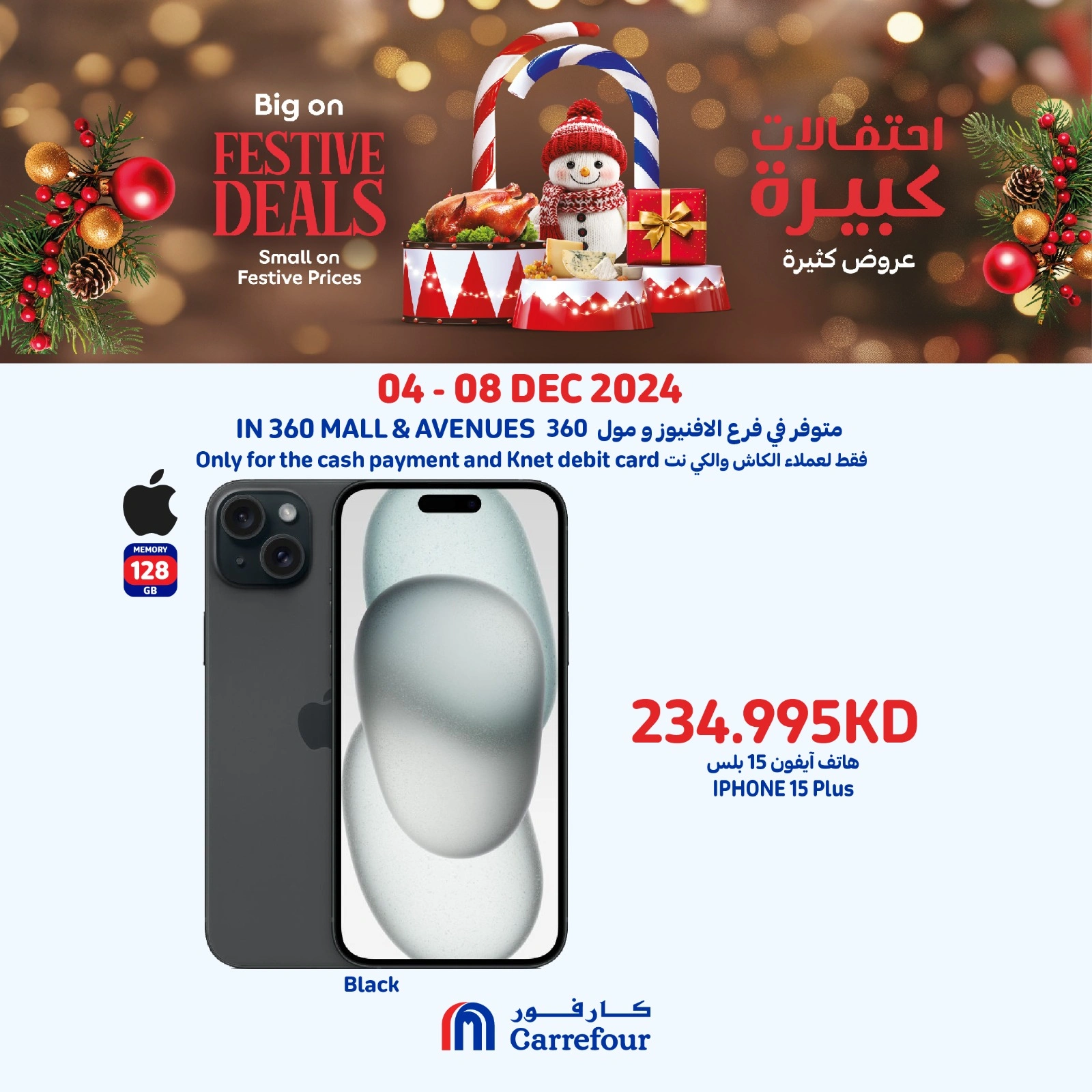 Page 2 |Smartphone offers at Carrefour Kuwait