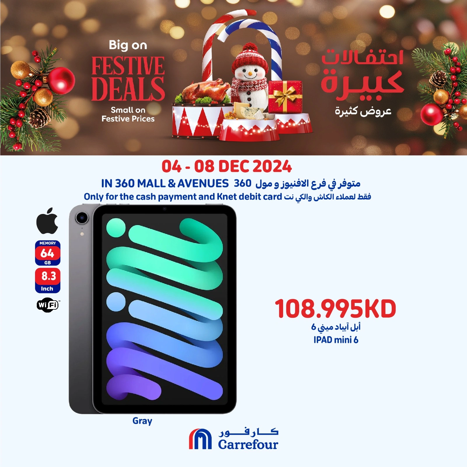 Page 6 |Smartphone offers at Carrefour Kuwait