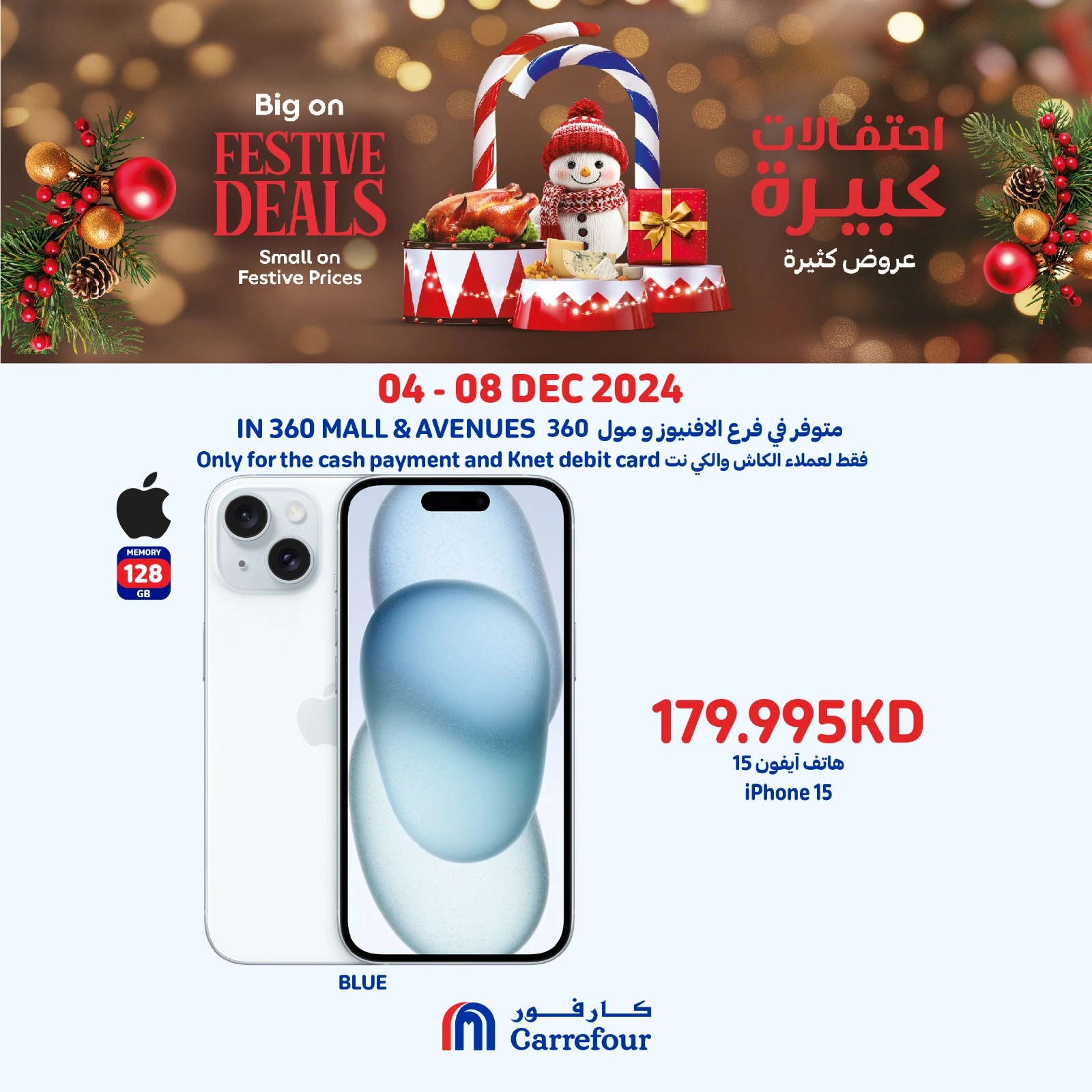 Page 3 |Smartphone offers at Carrefour Kuwait