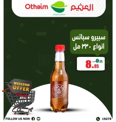 Página 17 en Ofertas de fin de semana en Mercados Othaim Egipto