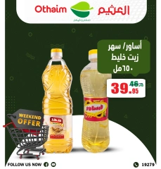 Página 16 en Ofertas de fin de semana en Mercados Othaim Egipto