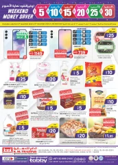 Page 1 in Weekend Delights Deals at Km trading UAE