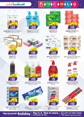 Página 14 en Ofertas de fin de semana en Hipermercado SAFA Emiratos Árabes Unidos