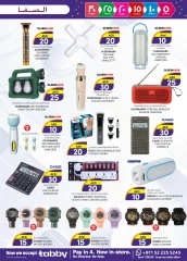 Page 19 in Weekend Delights Deals at Safa Express UAE