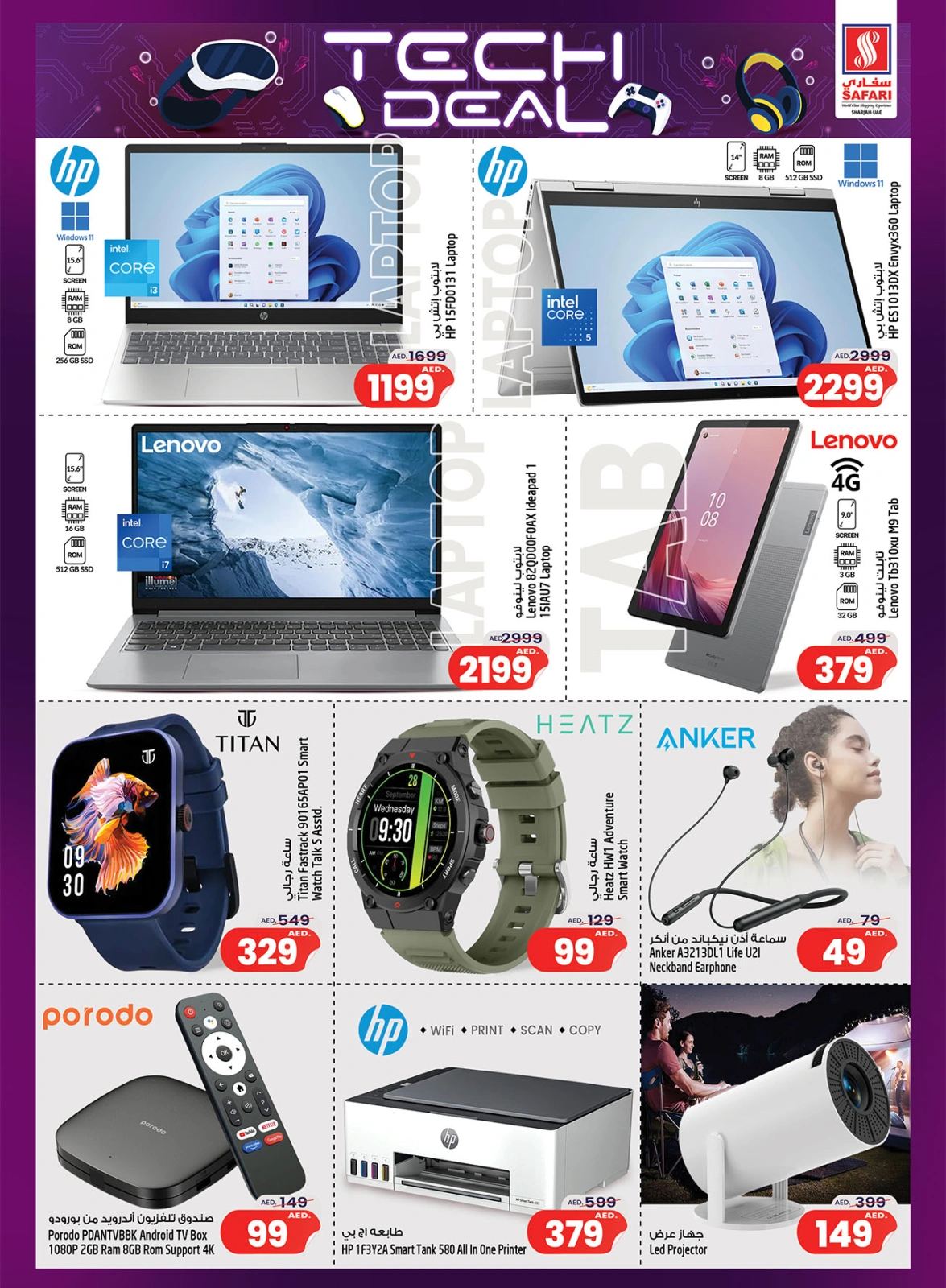Página 17 en Precios increíbles de 10, 20 y 30 dirhams en Hipermercado Safari Emiratos Árabes Unidos