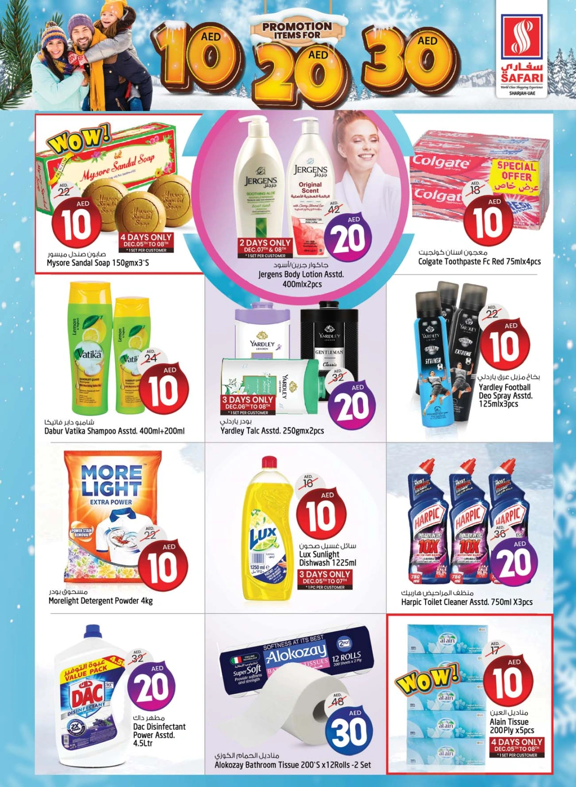 Página 9 en Precios increíbles de 10, 20 y 30 dirhams en Hipermercado Safari Emiratos Árabes Unidos