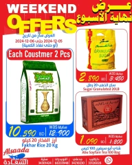 Page 1 in Weekend Deals at Al Saada markets Bahrain