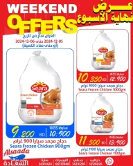 Page 5 in Weekend Deals at Al Saada markets Bahrain