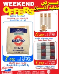 Page 4 in Weekend Deals at Al Saada markets Bahrain