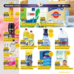 Page 10 in Weekend Deals at al muntazah supermarket Bahrain