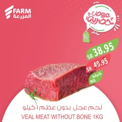 Page 4 dans Offres de viande chez Marché Farm Arabie Saoudite