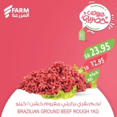 Page 5 dans Offres de viande chez Marché Farm Arabie Saoudite