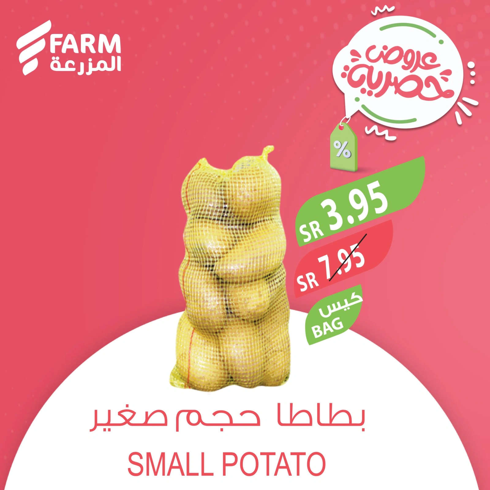 صفحة 2 |عروض خاصة لك لدي أسواق المزرعة السعودية