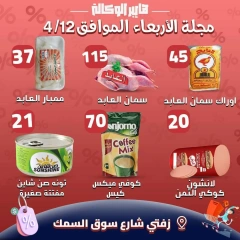 Page 1 in today offer at Al Wakala Hyper Egypt