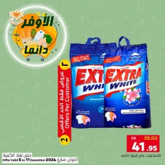 Page 5 dans EnregistrerPlus chez Marché Al Amer Arabie Saoudite