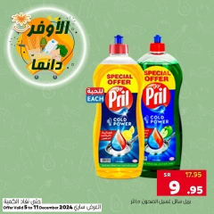 Page 7 dans EnregistrerPlus chez Marché Al Amer Arabie Saoudite