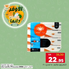 Page 4 dans EnregistrerPlus chez Marché Al Amer Arabie Saoudite