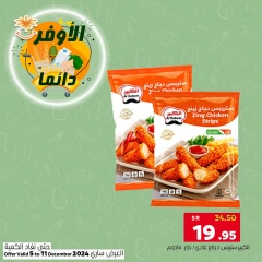 Page 1 dans EnregistrerPlus chez Marché Al Amer Arabie Saoudite