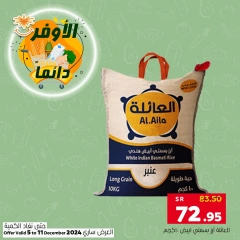 Page 10 dans EnregistrerPlus chez Marché Al Amer Arabie Saoudite