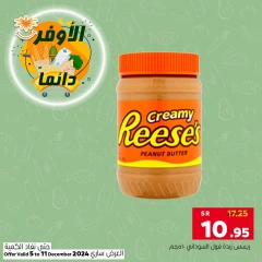 Page 6 dans EnregistrerPlus chez Marché Al Amer Arabie Saoudite