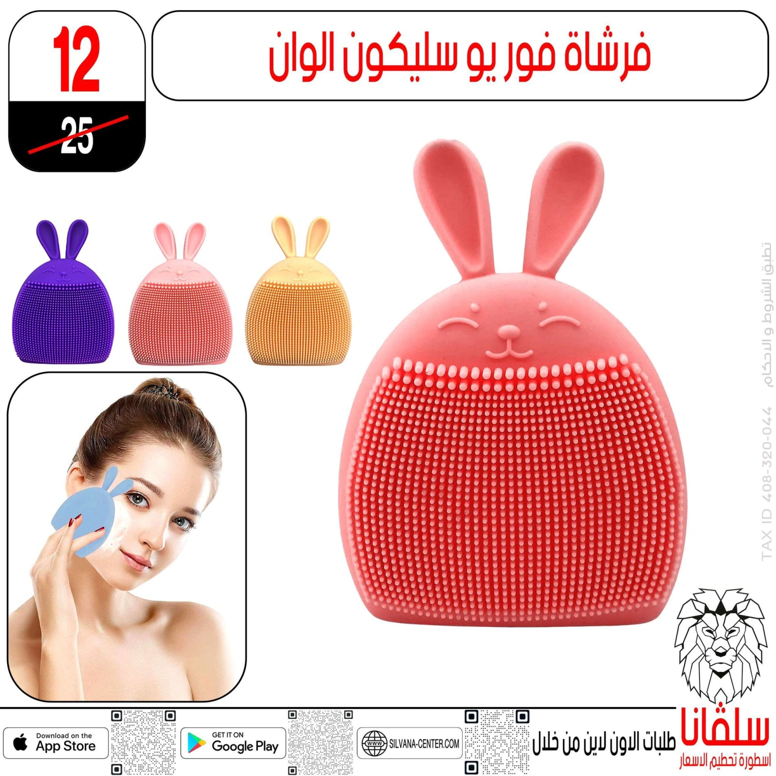 صفحة 33 ضمن عروض نهاية السنة في سلڤانا سنتر مصر