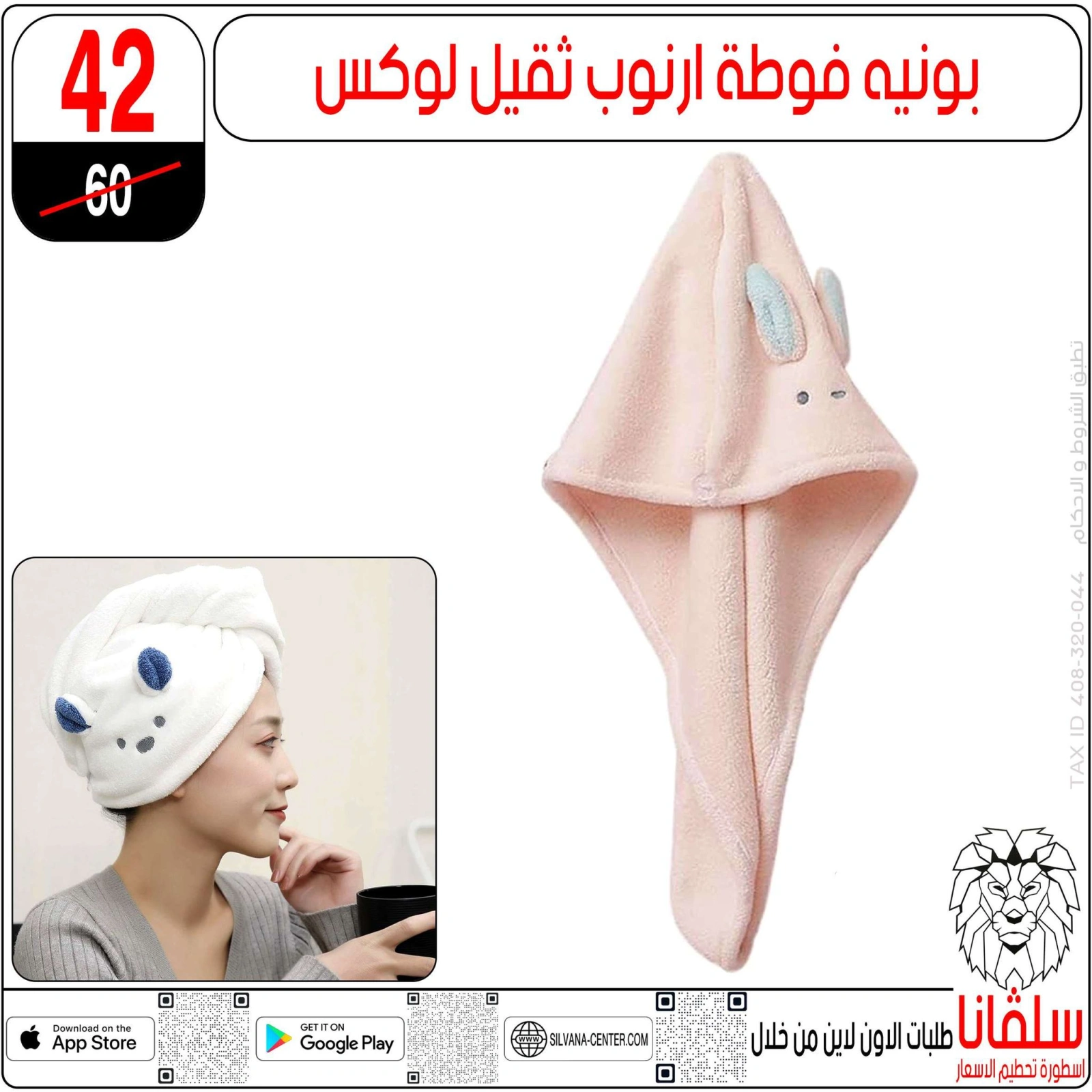 صفحة 37 ضمن عروض نهاية السنة في سلڤانا سنتر مصر