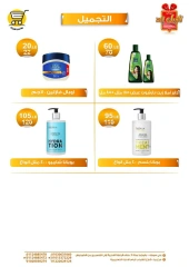 Page 21 in Weekend Deals at Hyper Meeza Egypt