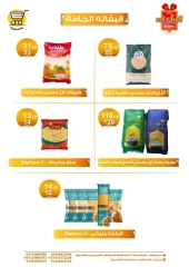 Page 7 in Weekend Deals at Hyper Meeza Egypt