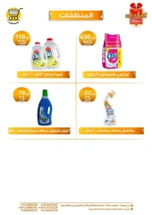 Page 20 in Weekend Deals at Hyper Meeza Egypt