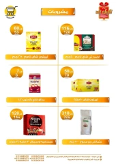 Page 19 in Weekend Deals at Hyper Meeza Egypt