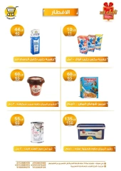 Page 17 in Weekend Deals at Hyper Meeza Egypt