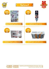 Page 23 in Weekend Deals at Hyper Meeza Egypt