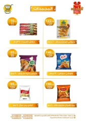 Page 12 in Weekend Deals at Hyper Meeza Egypt