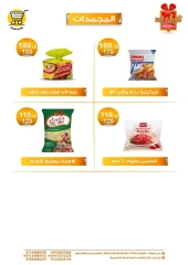 Page 13 in Weekend Deals at Hyper Meeza Egypt