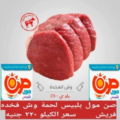 Página 7 en Ofertas de fin de semana en Centro Comercial Sun Egipto