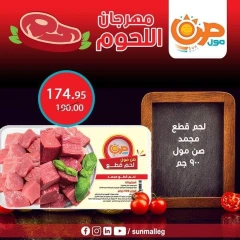 Página 9 en Ofertas de fin de semana en Centro Comercial Sun Egipto