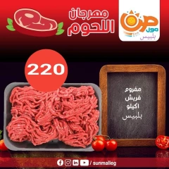 Página 15 en Ofertas de fin de semana en Centro Comercial Sun Egipto