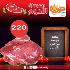 Página 17 en Ofertas de fin de semana en Centro Comercial Sun Egipto