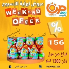 Página 14 en Ofertas de fin de semana en Centro Comercial Sun Egipto