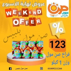 Página 13 en Ofertas de fin de semana en Centro Comercial Sun Egipto