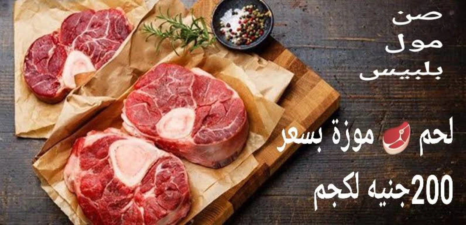 صفحة 20 ضمن عروض نهاية الأسبوع في صن مول مصر