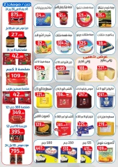 Página 3 en ofertas de navidad en Ehab Elprince Egipto