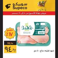 Page 2 in Weekend offers at Supeco Egypt