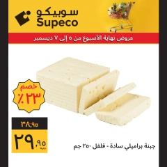 Page 3 in Weekend offers at Supeco Egypt