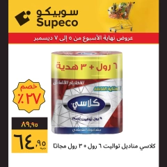 Page 6 in Weekend offers at Supeco Egypt